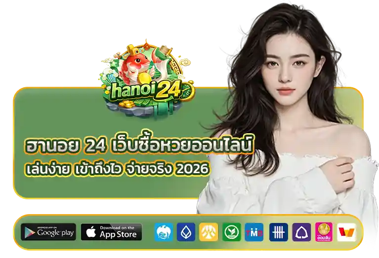 ฮานอย 24